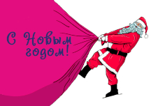 Поздравление для партнеров