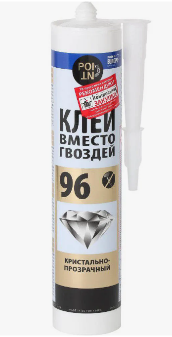 Клей монтажный 96 с. Абрау-Дюрсо