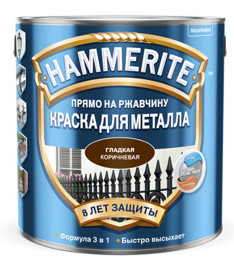Краска для металла 3в1 HAMMERITE RAL 5005 гладкая синяя 0,75 л и валики
