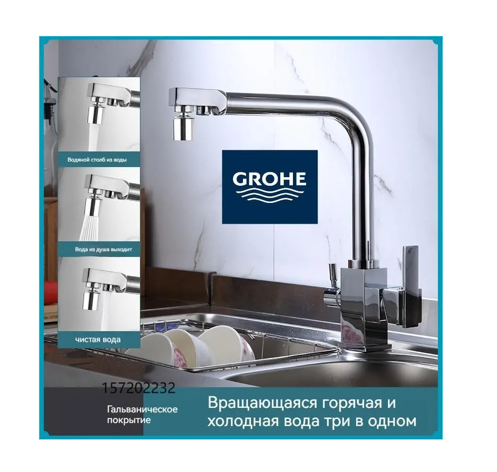 Кухонный смеситель с. Абрау-Дюрсо