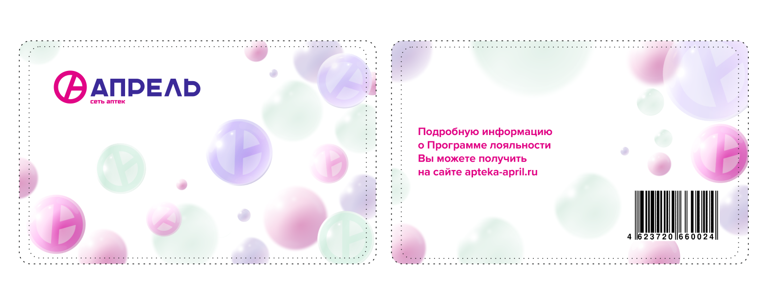 Изготовление и доставка пластиковых карт РЦ Воронеж