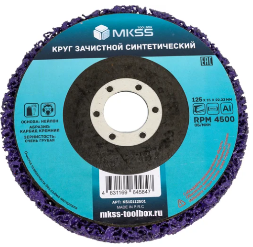 Круг зачистной