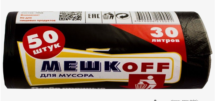 Мешки для мусора 120 л черные в рулоне 10 шт., ПНД 14 мкм, 70?110 см, LAIMA стандарт
