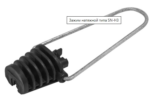 Анкерный натяжной зажим