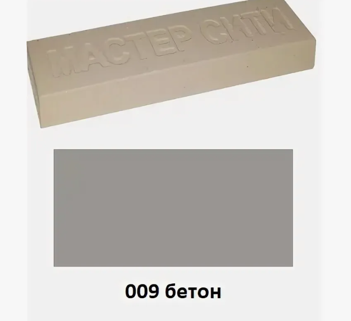 Воск мебельный мягкий бетон 009