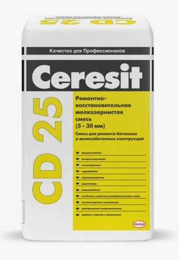 ЦЕРЕЗИТ CD25 г. Волгоград