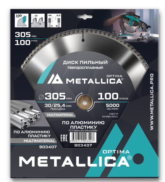 Диск пильный