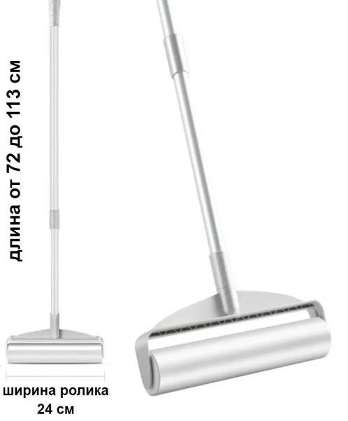 Щетка швабра липкий ролик